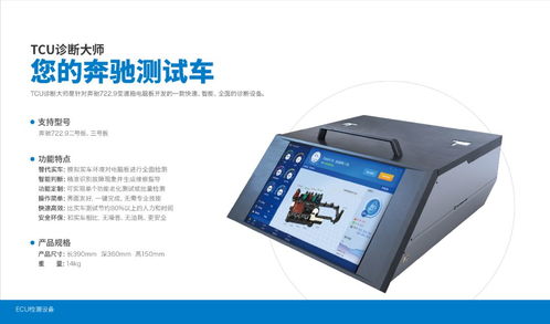 展商風采 柏科智能 汽車電腦再制造,我們是專業(yè)的