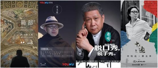 觀察丨社會(huì)價(jià)值前置化 從個(gè)體向群像過渡的'他綜藝'迎來小陽春？