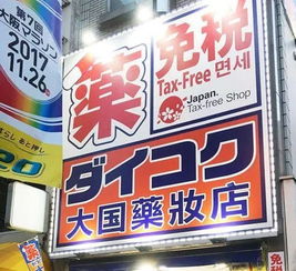 日本兩大藥妝店被曝標高價針對中國游客，消費者呼吁警惕
